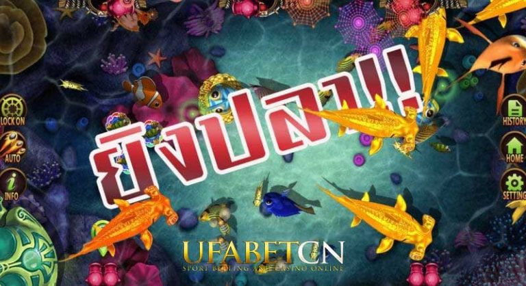 เกมส์ยิงปลา Kubet Fish Hunter 2 EX, Golden Toad, Da shen Nao Hai ยิงปลาออนไลน์ ยูฟ่าเบท