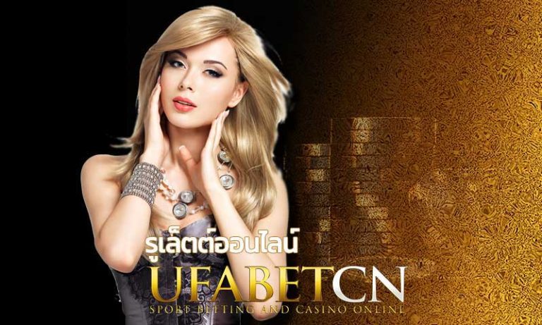 รูเล็ตต์ออนไลน์ Kubet รูเล็ต Kubet คาสิโน