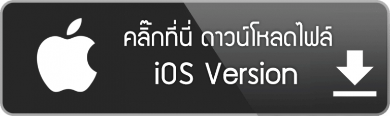 ดาวน์โหลด App Kubet สำหรับ iOS ร้องรับทั้ง iPhone และ iPad