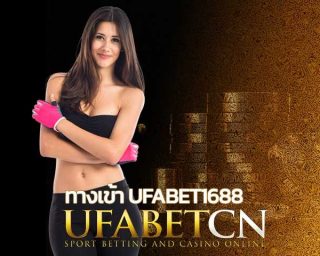 ทางเข้า ufabet1688 เว็บพนันออนไลน์ Kubet คาสิโนออนไลน์ มือถือ สมัครยูฟ่าเบท แทงบอลออนไลน์ บอลชุด บอลเดี่ยว บอลเสต็ป