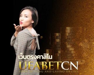 คาสิโนเว็บตรง UFABETCN สมัคร Kubet บาคาร่าออนไลน์มือถือ www.ufabet.com คาสิโนออนไลน์มือถือ บาคาร่า สล็อต แทงบอล