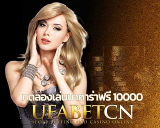 ทดลองเล่นบาคาร่าฟรี 10000 แจกเครดิตฟรี บาคาร่าเครดิตฟรี สมัคร Kubet ยูฟ่าบาคาร่า เว็บบาคาร่า สมัครบาคาร่า เว็บบาคาร่ายูฟ่า