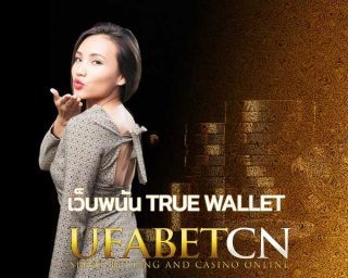 เว็บพนัน true wallet เติมเงินทรู สมัคร Kubet คาสิโนออนไลน์ รับ true money เครดิตฟรี สมัครผ่านทรู ไม่ต้องใช้เลขบัญชี