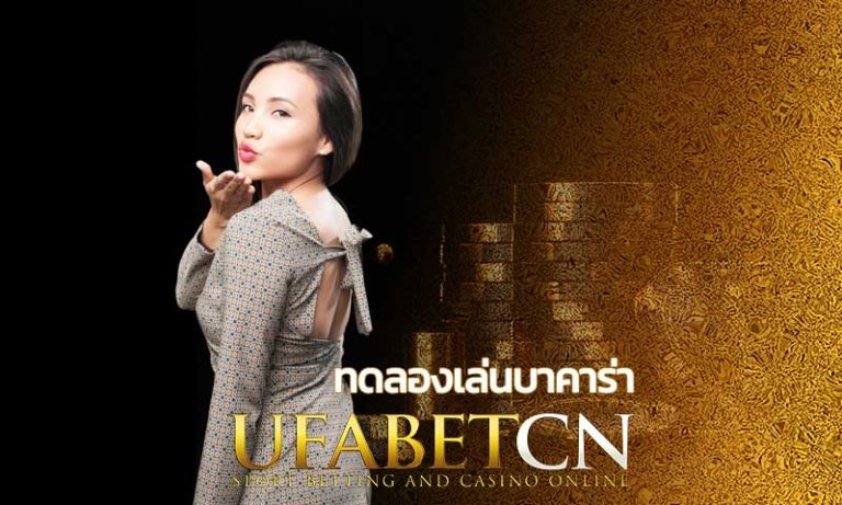 ทดลองเล่นบาคาร่า Kubet บาคาร่าออนไลน์ ทดลองเล่นฟรี