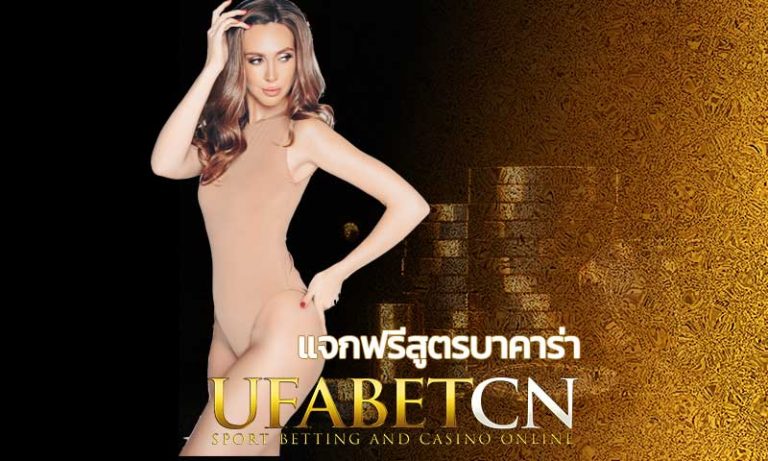 แจกฟรีสูตรบาคาร่า Kubet บาคาร่าออนไลน์ ตารางบาคาร่ายูฟ่า สมัครยูฟ่าเบท