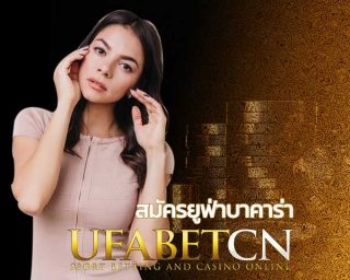 สมัครยูฟ่าบาคาร่า Kubet บาคาร่าออนไลน์ มือถือ ได้เงินจริง เว็บใหญ่ เว็บตรง บาคาร่า Kubet บาคาร่าเว็บไหนดี UFABETCN