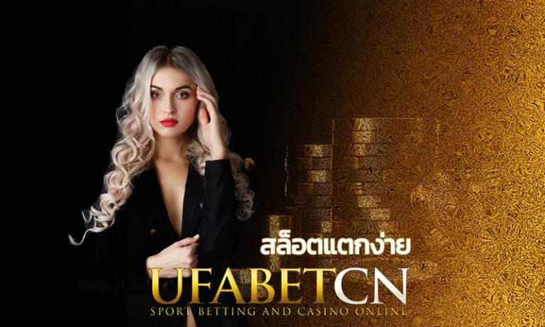 สล็อตแตกง่าย สล็อตออนไลน์ Kubet สล็อตยูฟ่า คาสิโนออนไลน์ ufabetcn