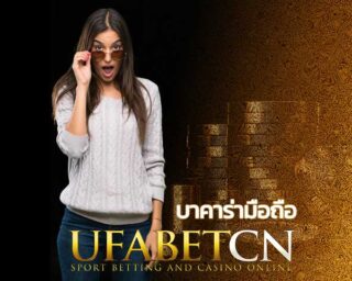 บาคาร่ามือถือ Kubet บาคาร่ายูฟ่า บาคาร่าออนไลน์ เล่นผ่านมือถือ เล่นยังไงให้ได้เงิน สูตรบาคาร่า 2022 สมัครบาคาร่า