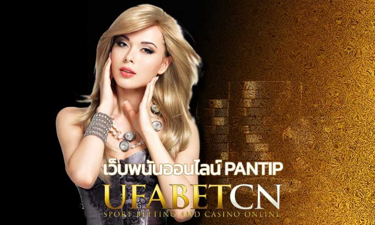 เว็บพนันออนไลน์ pantip สมัคร Kubet เว็บพนัน เล่นผ่านมือถือ คาสิโนมือถือ UFABETCN