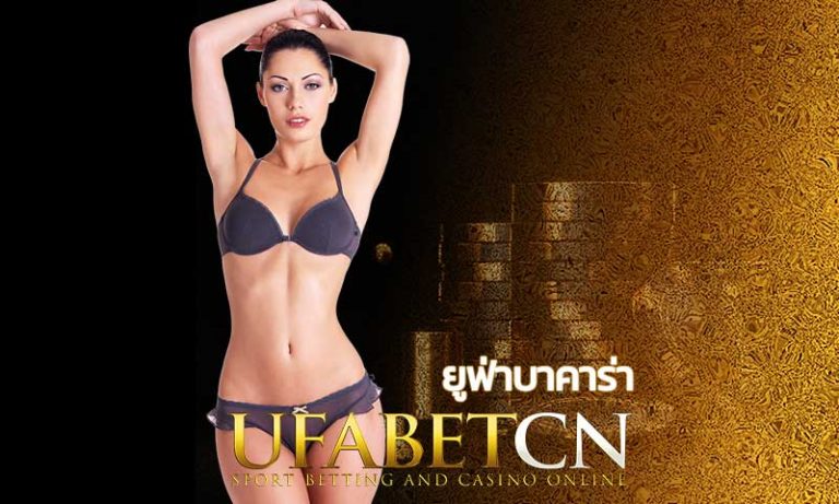 ยูฟ่าบาคาร่า เว็บบาคาร่า อันดับ1 บาคาร่า Kubet ฝากถอน ไม่มีขั้นต่ำ เครดิตฟรี ทุกวัน