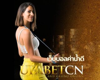 เว็บบอลค่าน้ำดี Kubet สมัครแทงบอลออนไลน์ แทงบอลได้ทุกคู่ เปิดบอลเยอะที่สุด เว็บดีอันดับ1ในเอเชีย พนันบอล ดีที่สุด 2022 อัพเดททุกนัด