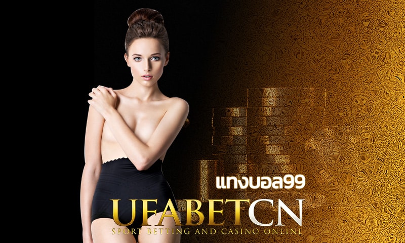 แทงบอล99 ให้อัตราต่อรองดีที่สุด Kubet เว็บที่เซียนบอลแนะนำ