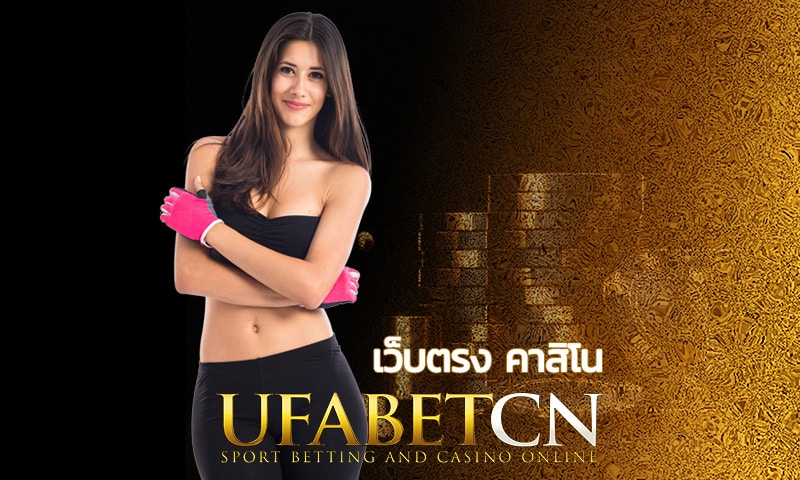 เว็บตรง คาสิโน Kubet รวมจุดแข็งของ พนันออนไลน์ ไว้ครบทุกค่าย