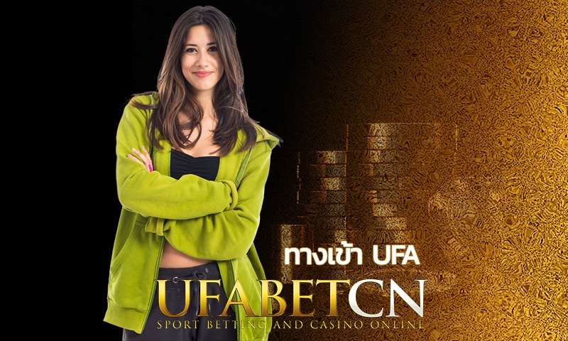 ทางเข้า ufa เว็บตรง แพลตฟอร์มพนันออนไลน์อันดับ 1 www Kubet com